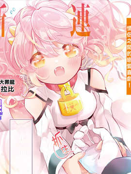 令我恨之入骨的大罪龙