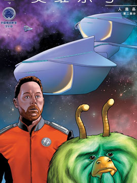 奥维尔号：人造品