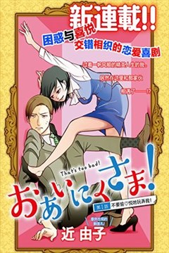 那还真是对不起呢~（抖S）