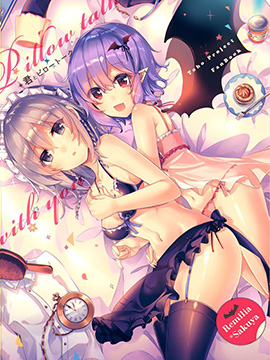 与你的枕边细语