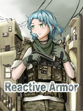 反应装甲