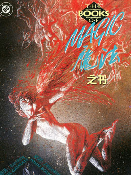 魔法之书 