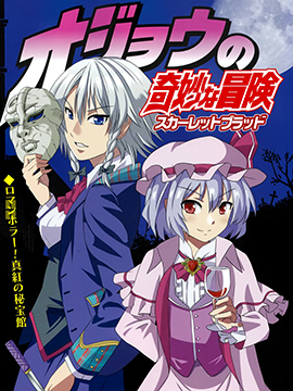 大小姐的奇妙冒险