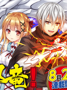 邪龙转生-邪龙转生