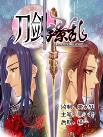 刀剑缭乱之干将莫邪