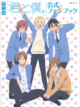 少年同盟设定集