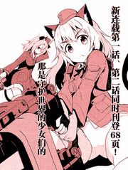 强袭魔女 魔女飞过的痕迹