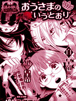 听皇帝大人的话