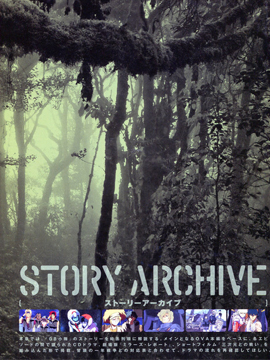 机动战士高达 第08MS少队 设定资料画册