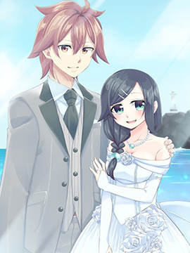 总有一天、要成为哥哥的新娘