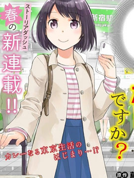 今天也是咖喱吗？