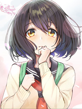 青梅竹马好像不开心的样子