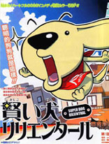 聪明的狗狗莉莉安塔尔