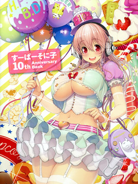 超级索尼子10周年纪念画集