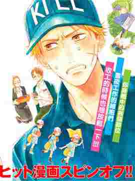 工作细胞friend - 日本科普漫画