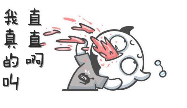 我真的叫直直啊