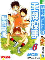 王牌投手 振臂高挥