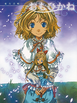 东方青帖·千思万缕