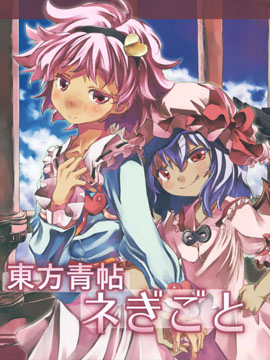 东方青帖・心之所祈 愿之所达