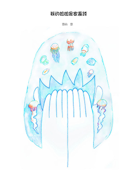 崇山祟短篇作品集