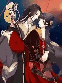 这个王妃路子野 - 大陆穿越漫画