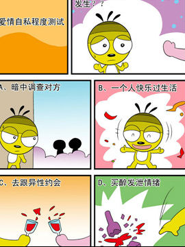 皮医生健康心理测试第一辑九