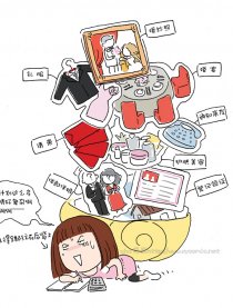 我的幸福我做主