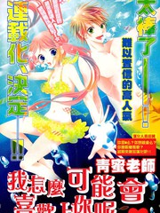 我怎么可能会喜欢上你呢