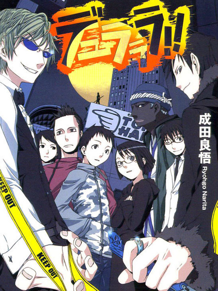 无头骑士异闻录-轻小说