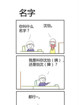 人在职场之名字