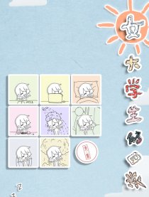 女大学生的日常