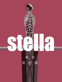 STELLA