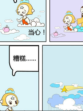 小神仙智斗太白金星十九