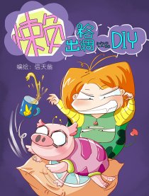 懒出格调 饮品DIY