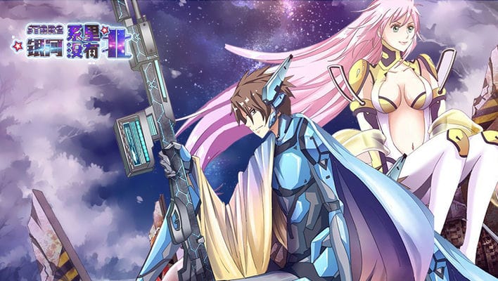 银河系里没有北