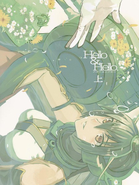 Hello＆Hello
