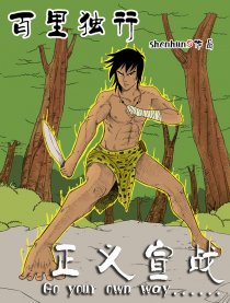 百里独行（旧版）