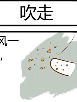 田花花日记七十二