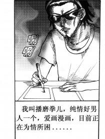 播磨的求爱物语