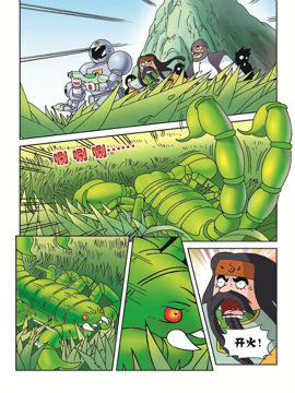 天醒小子六十五