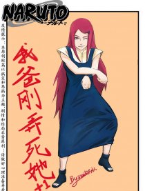 正版恶搞火影四格漫画