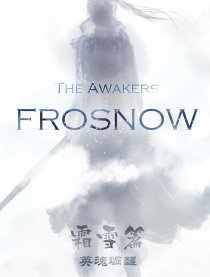 TheAwakers英魂觉醒