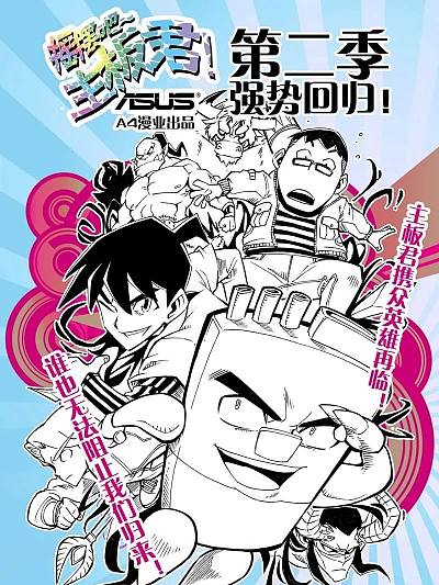 摇摆吧，主板君！