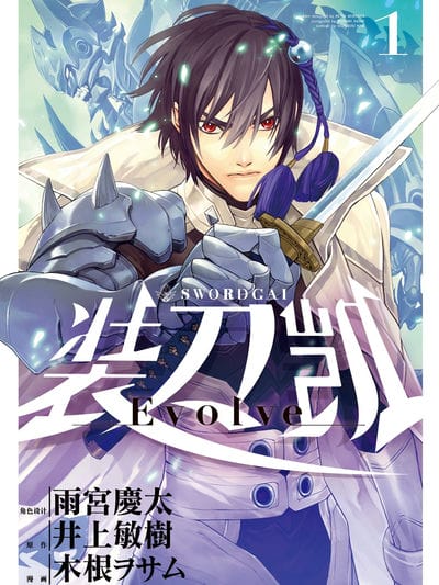 装刀凯&nbsp;Evolve（境外版）