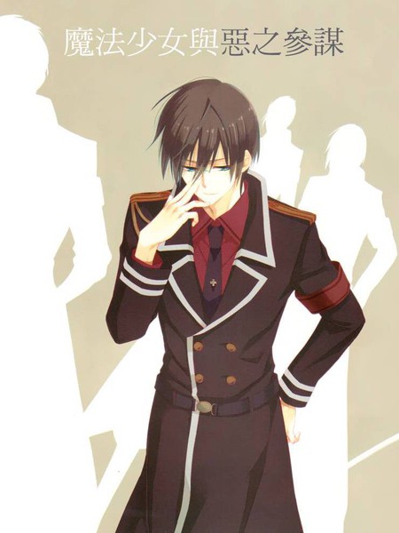魔法少女与恶曾是敌人