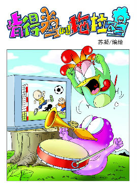 《肯得鸡与拖拉鸡》5 家里家外