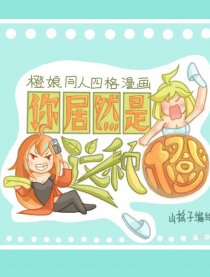 你居然是这种橙