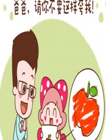 家有宝宝初长成