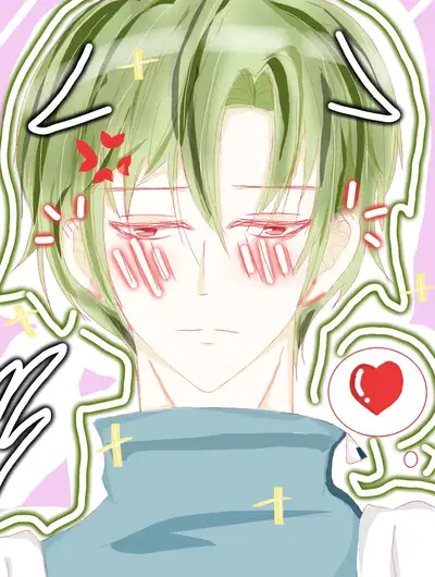 大大，你还在生气吗？