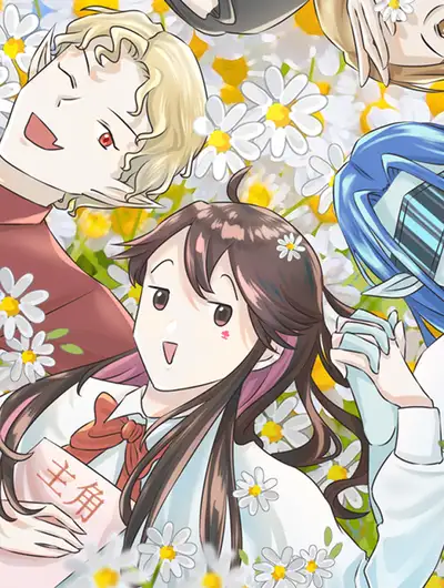 这个学校除了我都是神